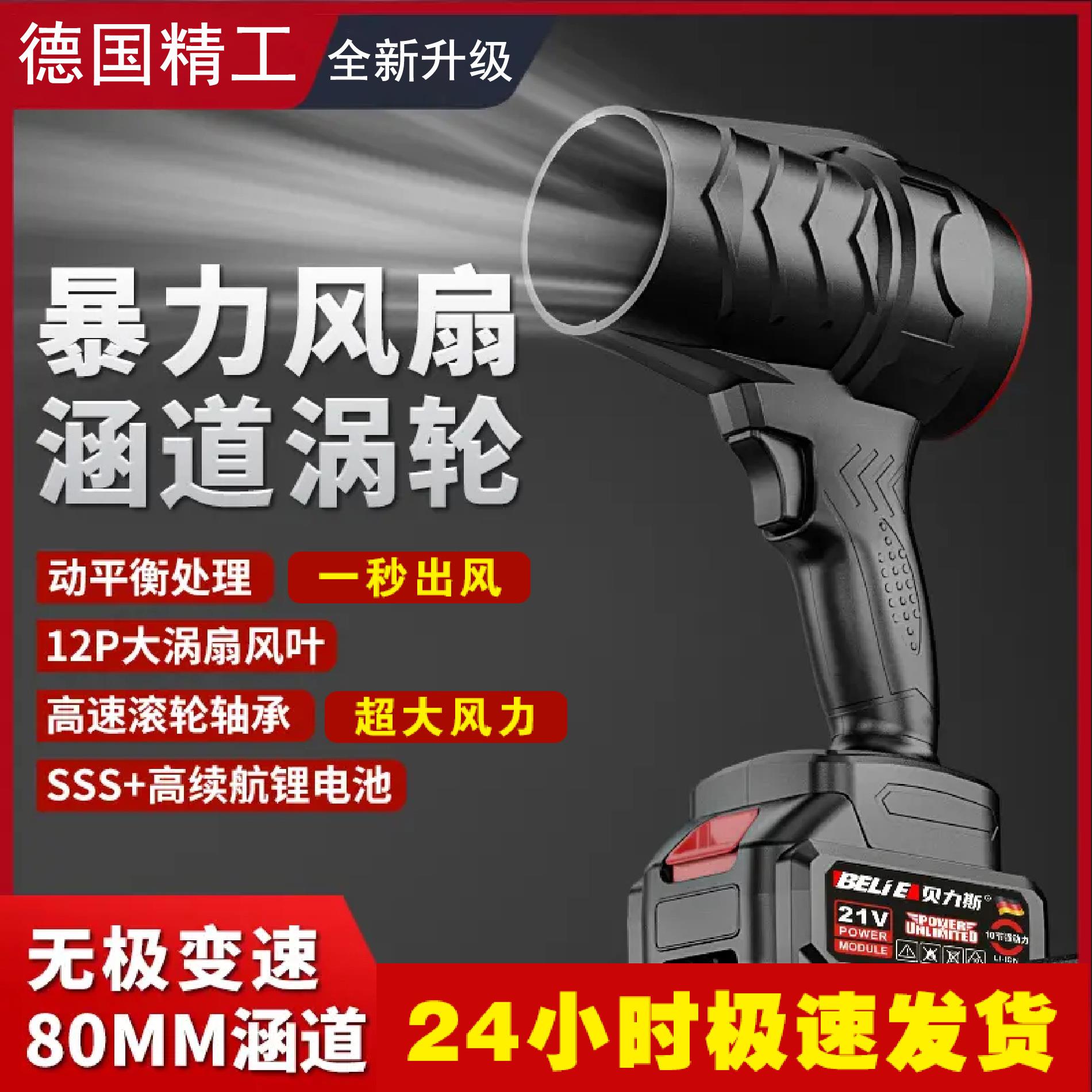 德国暴力风扇涡轮工业大功率强力鼓风机洗车吹水除尘锂电吹雪机