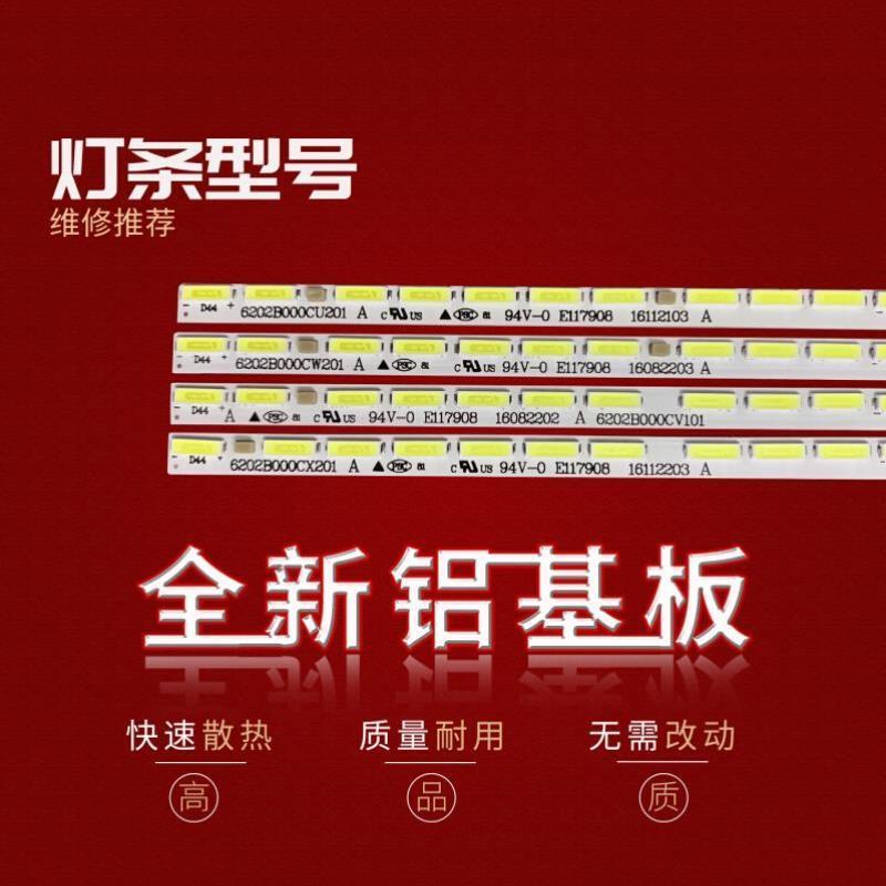 夏普LCD-70TX8008A 70TX85A 70TX8009A灯条6202B000CW201 A背光灯