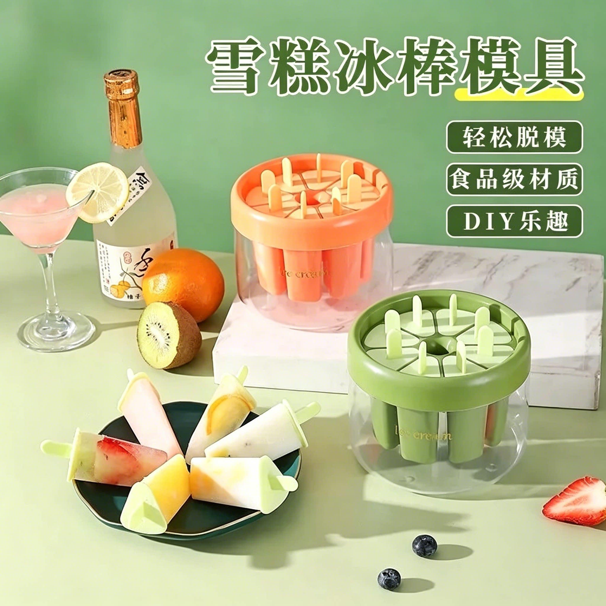 冰激凌棒冰冰棍做冰淇淋家用自制雪糕模具冰糕冻冰块套装 diy模型
