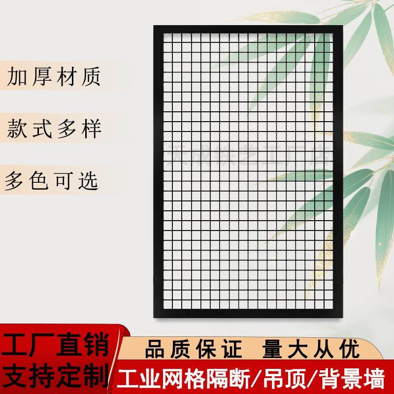铁艺网格网片吊顶装饰铁丝网格隔断镂空铁网餐厅屏风方形网格定制