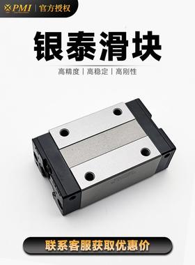 直线导轨滑块台湾银泰Msa15/20/25/30/35/45/55机床直线滑块