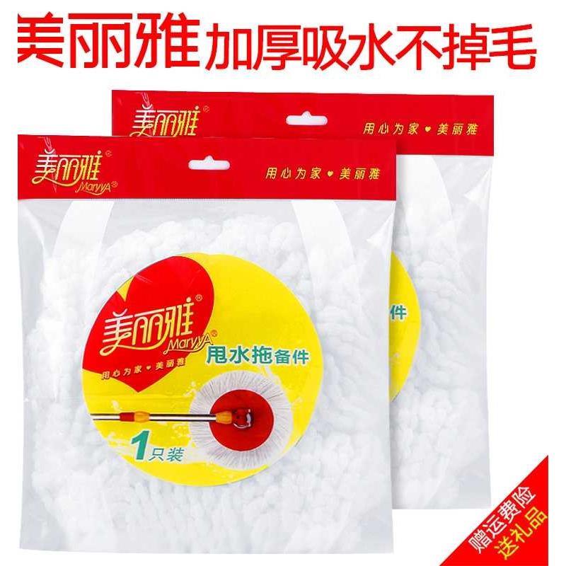 美丽雅通用加厚旋转拖把头替换配件拖把杆墩布头拖布头干湿两用