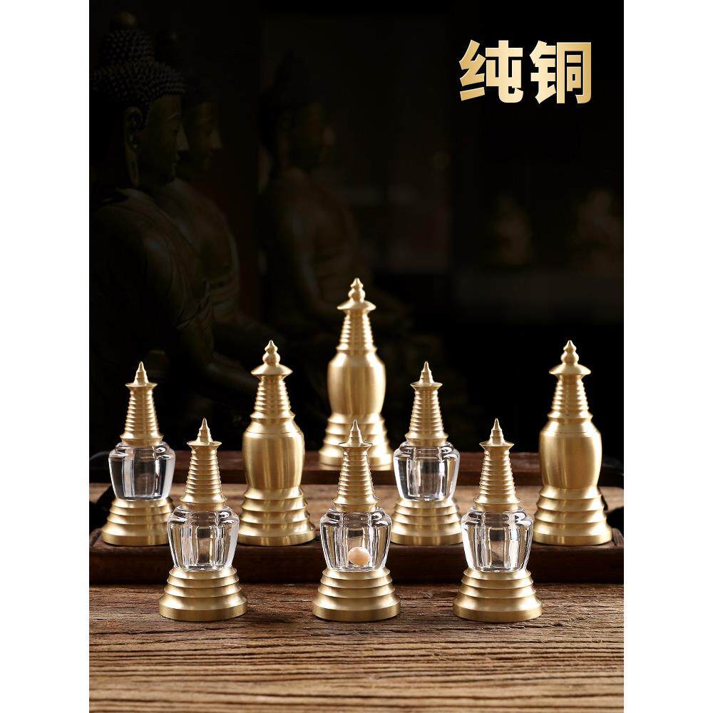 黄铜舍利塔摆件菩提塔舍利子亚克力水晶嘎乌盒白塔宝瓶装藏摆件纯