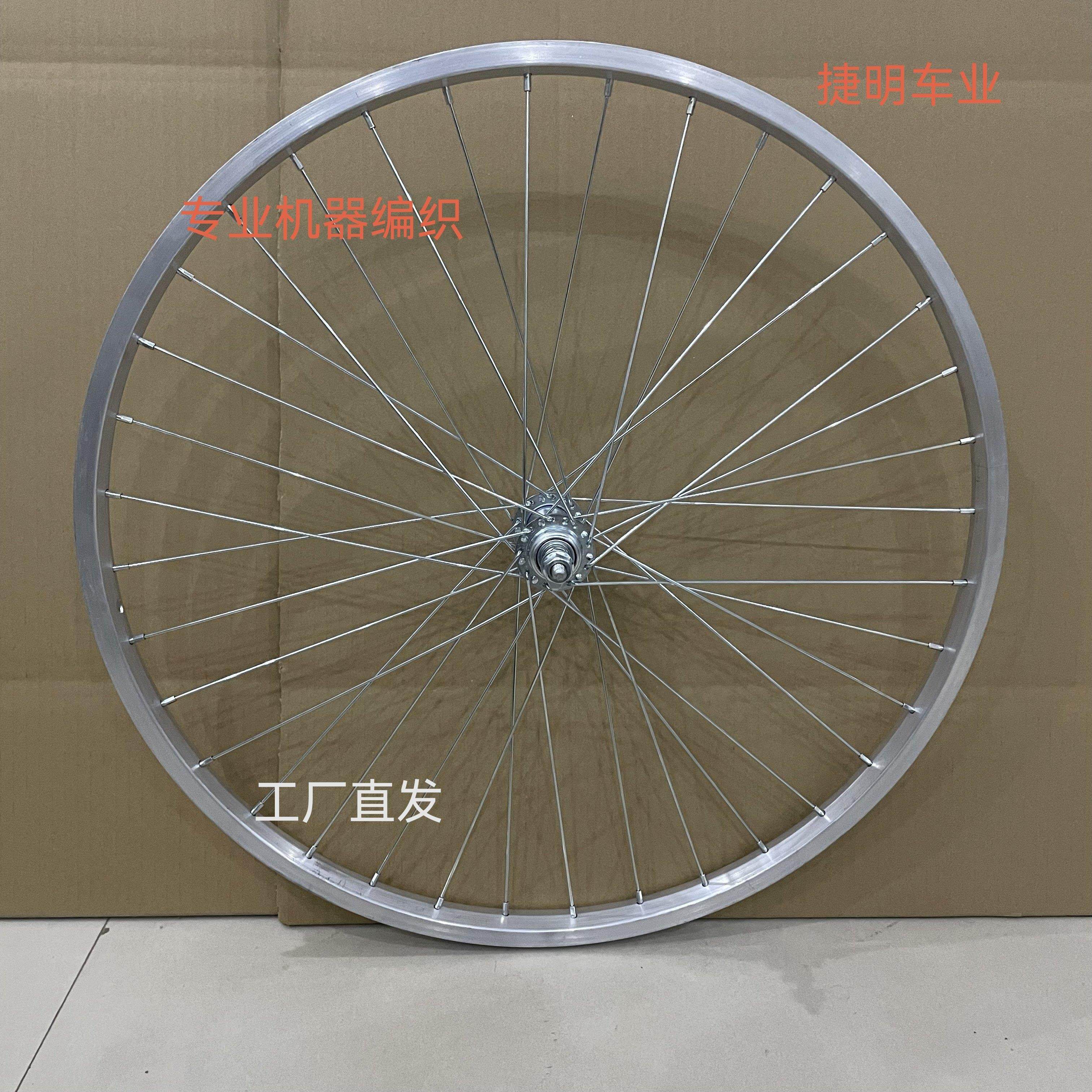 自行车车轮20/22/24/26寸加厚车圈铝合金车圈自行车后轮全套总成