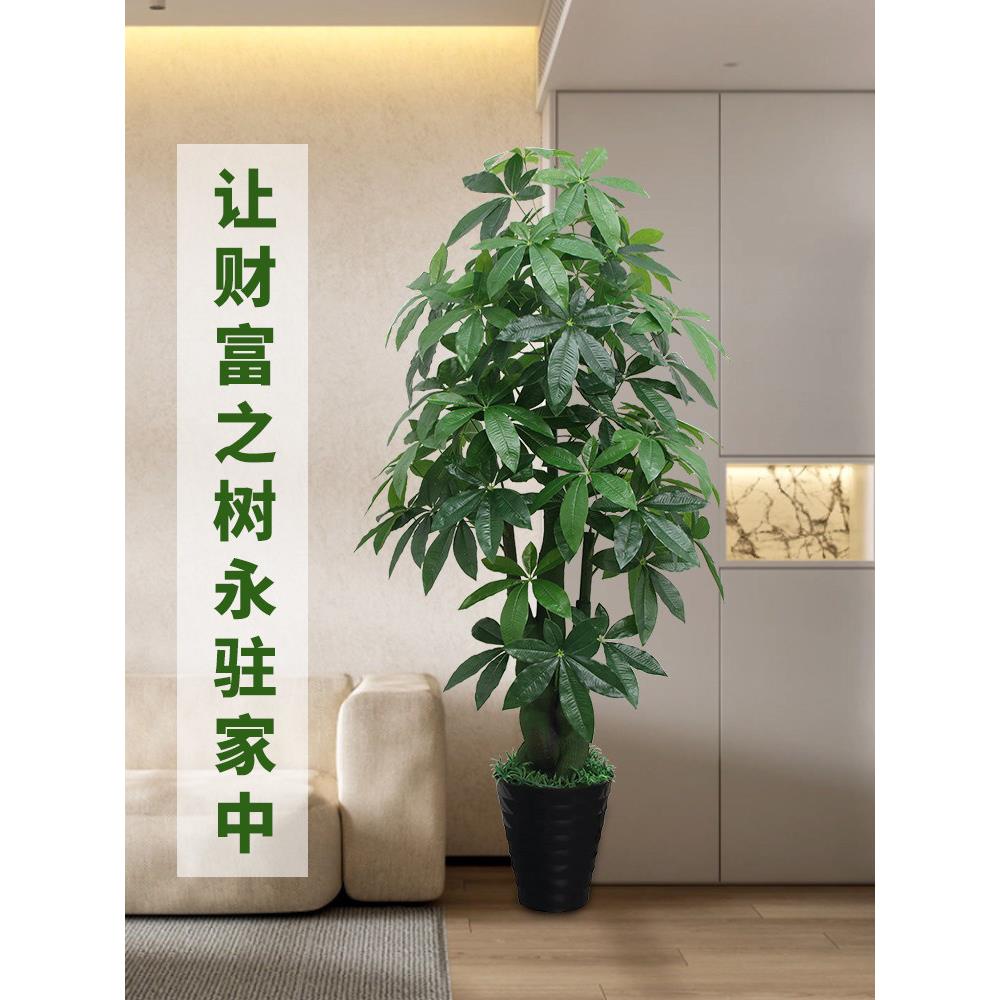 假绿植物盆栽绿色人造植物大型金钱树客厅装饰假树人造树室内塑料