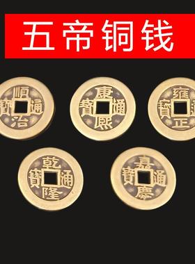 五帝钱真品铜钱加厚纯铜过门石门对门古币随身携带六帝钱葫芦挂件