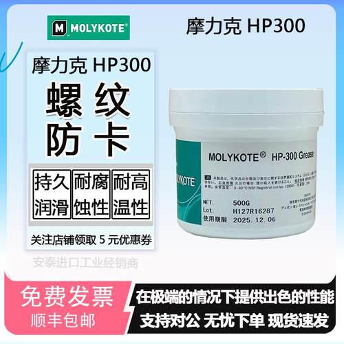 道康宁摩力克HP-300高温氟素脂 HP-500 HP-870全氟聚醚通用润滑脂