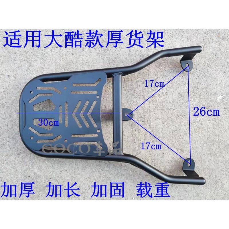 电动车货架大酷尾架莱昂/一品尾箱架外卖支架H1 电瓶车尾架后货架