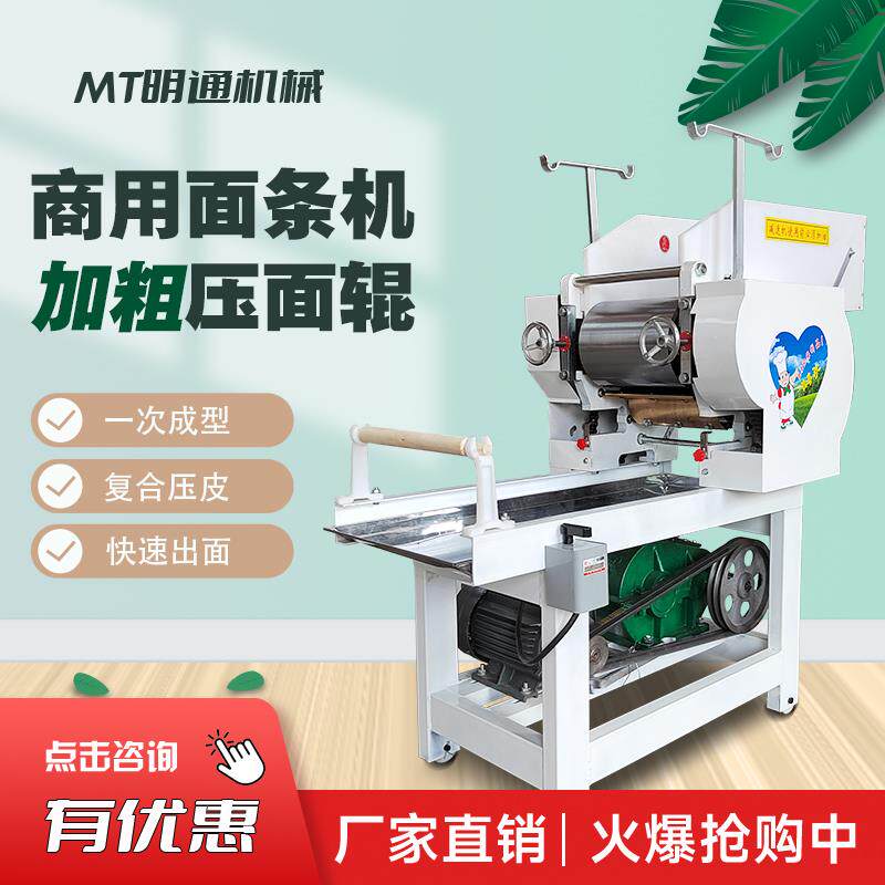多功能压面机粗面辊商用面条机自动卷皮翻皮撒粉鲜湿面小型切面机