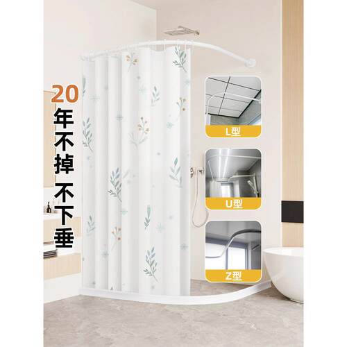 弧形浴帘杆不打孔l型浴室隔断窗帘直角浴室浴帘防水布防霉加厚