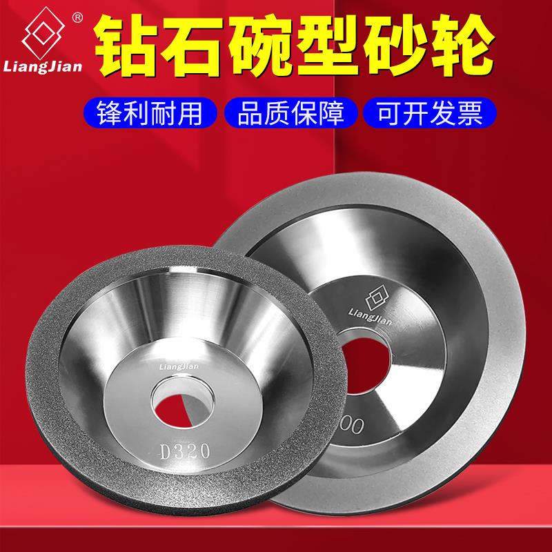 亮箭金刚石砂轮钻石碗型砂轮钨钢铣刀合金磨刀机砂轮磨头台湾进口