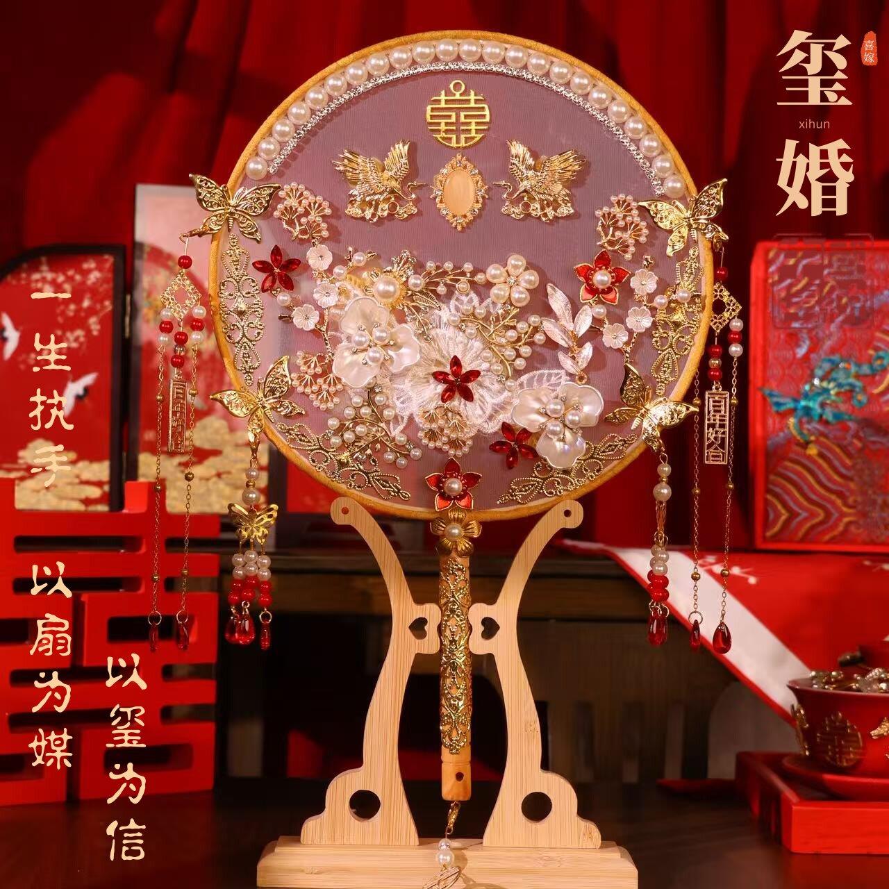 团扇结婚新娘diy扇子秀禾高级材料婚礼双面手工喜扇成品婚嫁大气