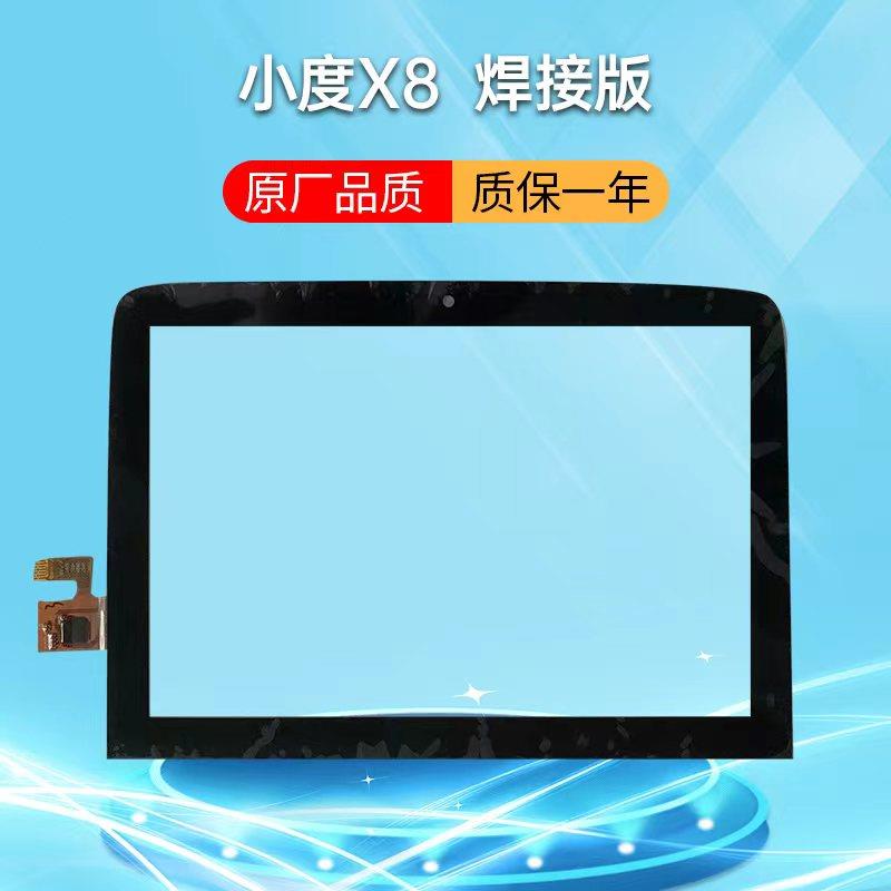 适用 小度X8智能屏音响外屏触摸屏XDH-OF-A1内外显示屏一体屏幕