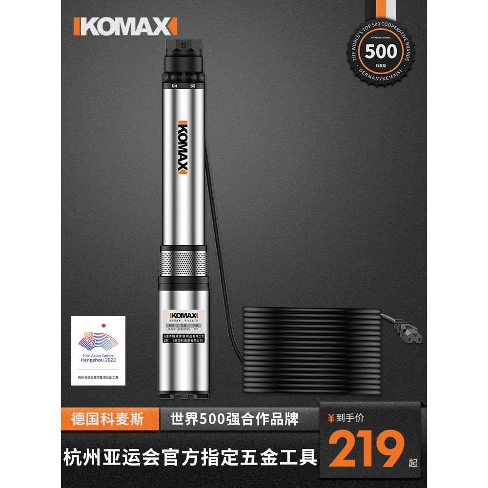 德国进口家用直流深井潜水泵井水电瓶车24V48V72V高扬程水泵不锈