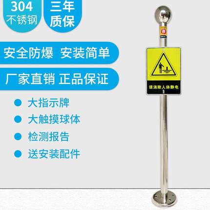 人体静电释放器消除器工业防爆触摸式去除静电接地桩消除球释放柱