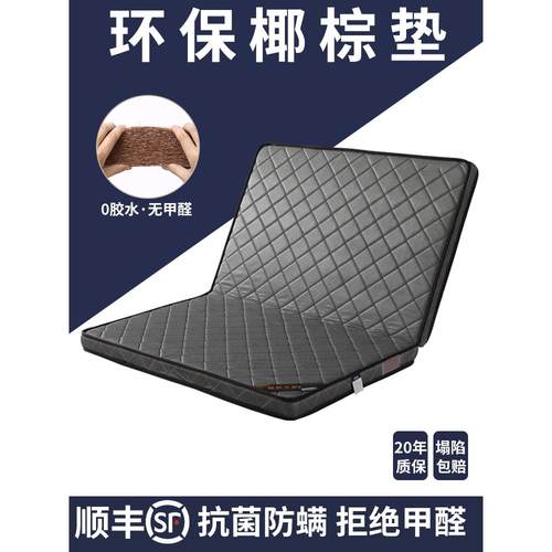 椰棕床垫硬垫棕榈床垫可折叠儿童床垫1.5米1.8米经济型3e椰棕床垫