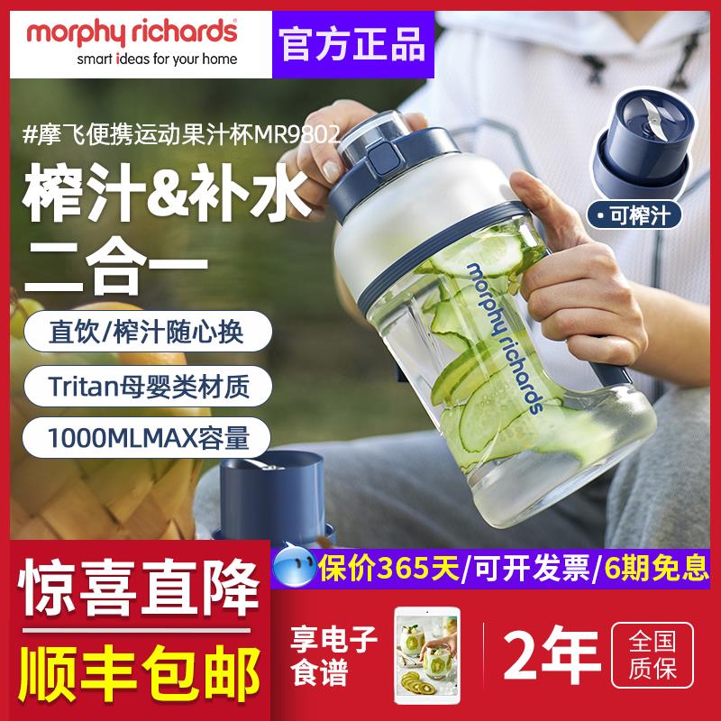 摩飞榨汁桶无线 线充电果汁机运动可携式榨汁机大容量榨汁杯户外