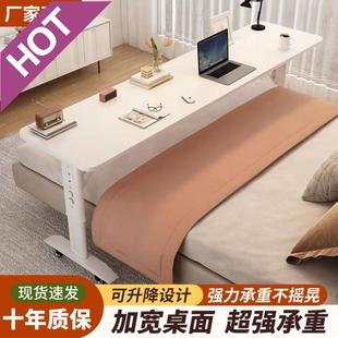 zsr升降跨床桌移动靠墙床升降桌电脑桌床头学习桌跨床桌电脑书桌
