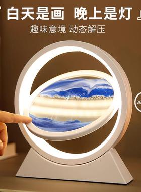 可旋转流沙画摆件小夜灯氛围灯 送女朋友闺蜜礼物 解压玻璃装饰品