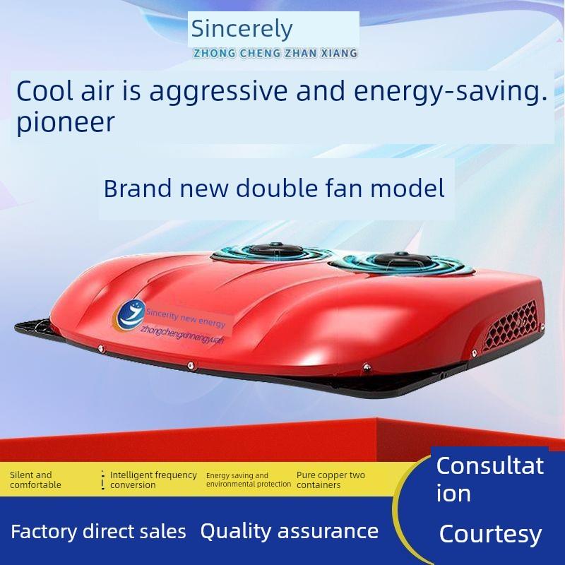 众诚驻车空调货车24V电动顶一体机天窗制冷12V变频重卡空调改装