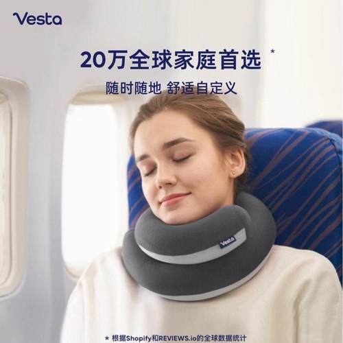 Vesta百变螺旋枕Loop系列旅行枕办公室午睡枕头记忆棉U型枕