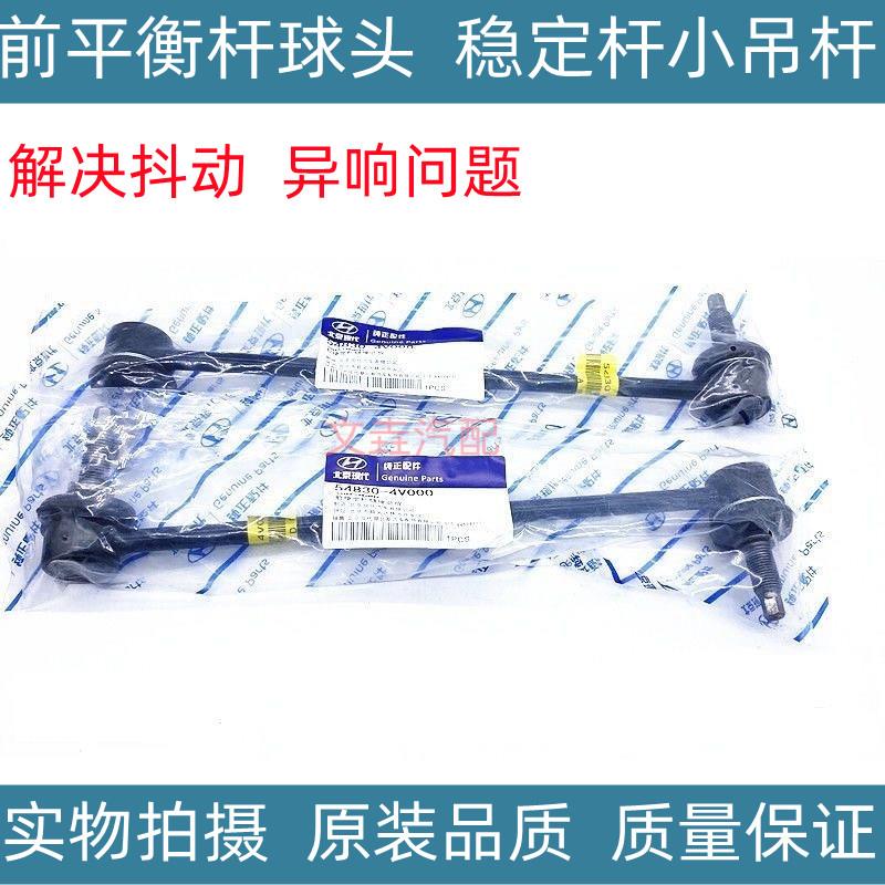 KIA福瑞迪K2K3K4K5狮跑锐欧赛拉图秀尔前平衡杆球头稳定杆小吊杆