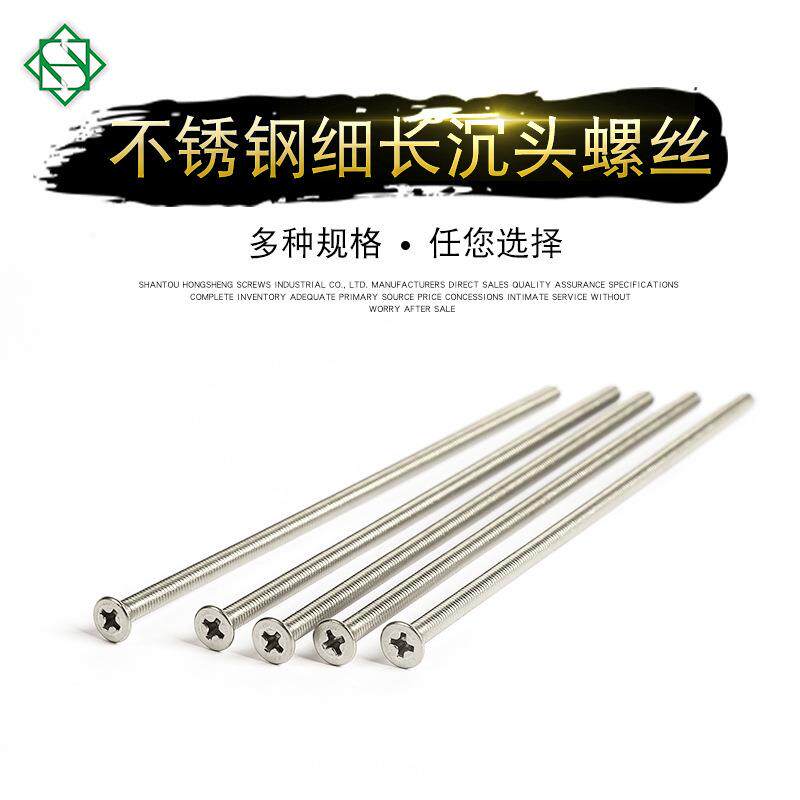 十字沉头0M3*60xMAGA螺钉