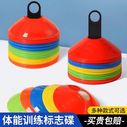 儿童跆拳道篮球训练标志桶盘