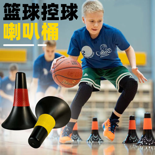 加强喇叭筒足球篮球训练标志桶