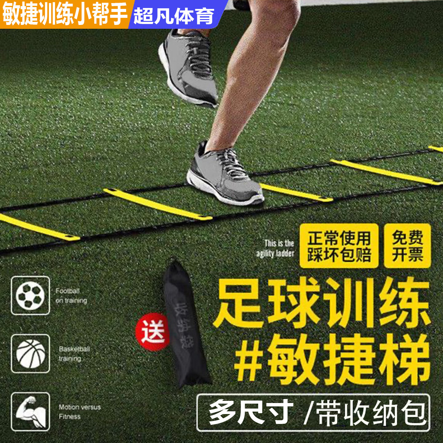 敏捷梯体能训练跳格梯篮球绳梯敏捷梯多功能敏捷步伐训练梯速度梯