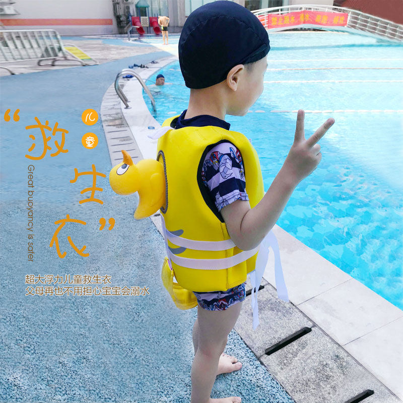 儿童游泳救生衣小孩鸭子漂流冲浪浮潜便携浮力背心马甲大浮力专业|ruв категории открытый/альпинизм/в поход/Поездки товаров, специальный открытый спортивного оборудования, серфинг/водные лыжи/виндсерфинг, спасательный жилет - от Buy2taobao.com для оказания профессиональной услуги покупки агента Taobao