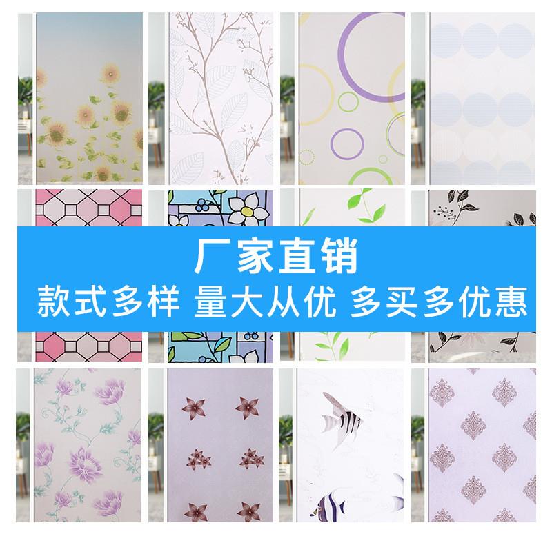 磨砂贴纸透光不透明卫生间浴室玻璃贴窗户贴膜90cm*2米装