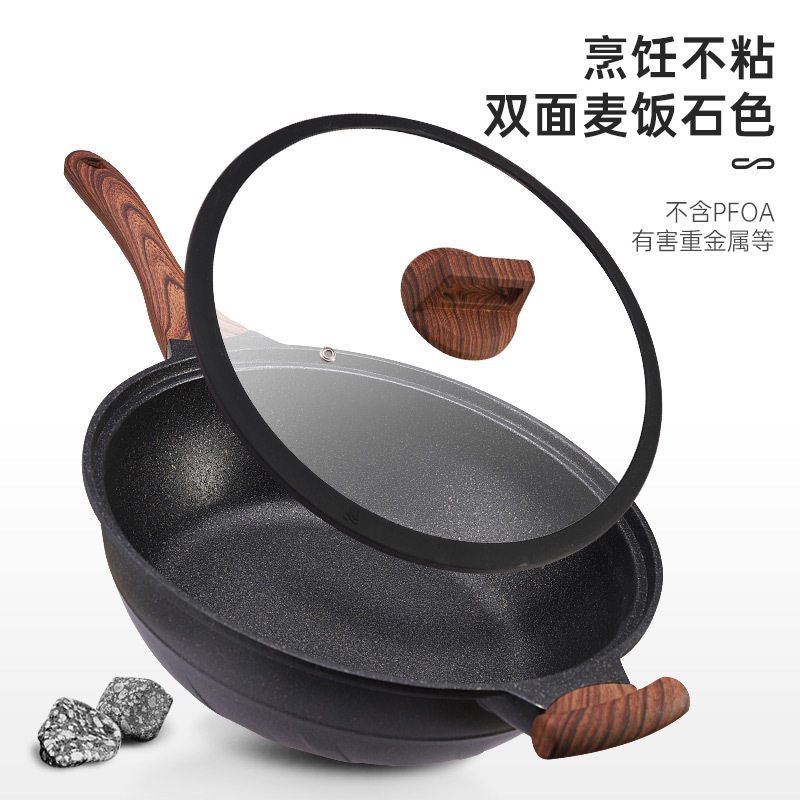 韩国麦饭石不粘锅家用电磁炉煤气灶通用炒菜锅具无油烟平底煎炒锅