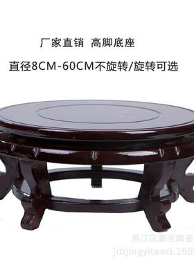 圆形仿实木底座承放摆件花瓶花盆鱼缸佛像奇石玉器工艺品高脚木托