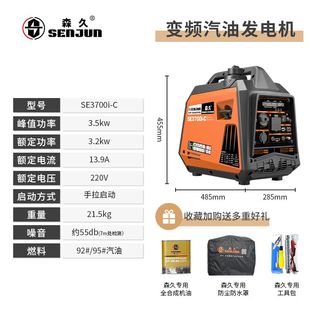 新森久汽油发电机静音家用小型220v智能变频充电迷你2KW户外便促