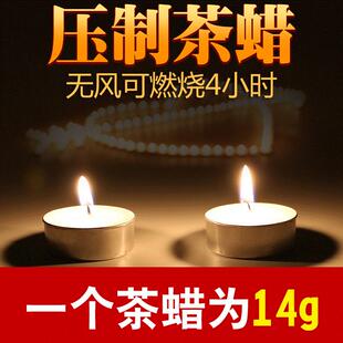 小蜡烛压制茶蜡烛圆形浪漫酥油灯100粒茶蜡求婚道具表白蜡烛