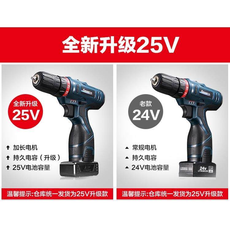 25v锂电钻24v双速充电手钻手枪钻多功能家用电动螺丝刀手电转