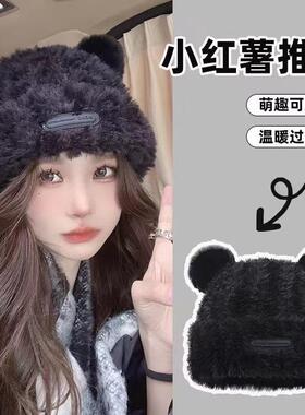 秋冬韩系爆款小熊耳朵帽子女可爱皮皮标保暖护耳冷帽防冻耳帽2024