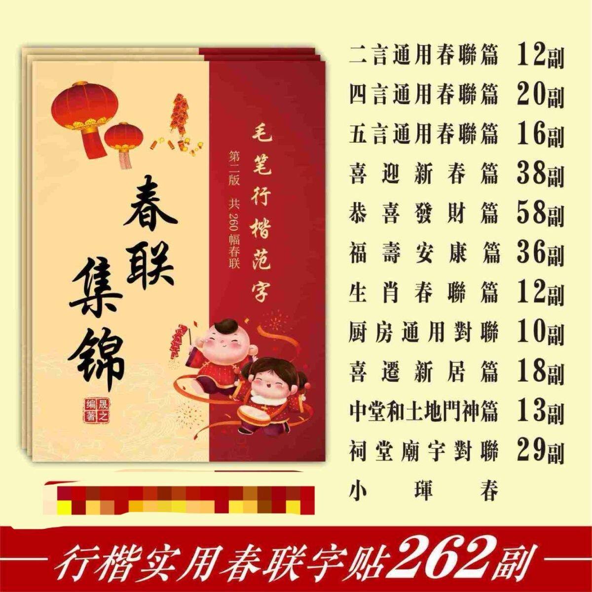 新编166幅毛笔书法字帖新款特卖