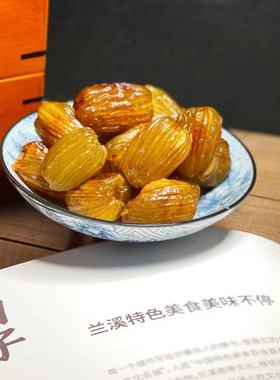 非物质文化遗产2025年兰溪金丝琥珀蜜枣【短保产品，介意忽拍】