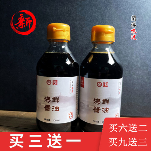 兰溪特产依诺五豆海鲜酱油蘸料