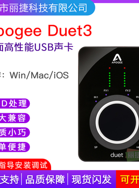 Apogee Duet3声卡桌面音频接口 解码器专业USB便携桌面音频声卡