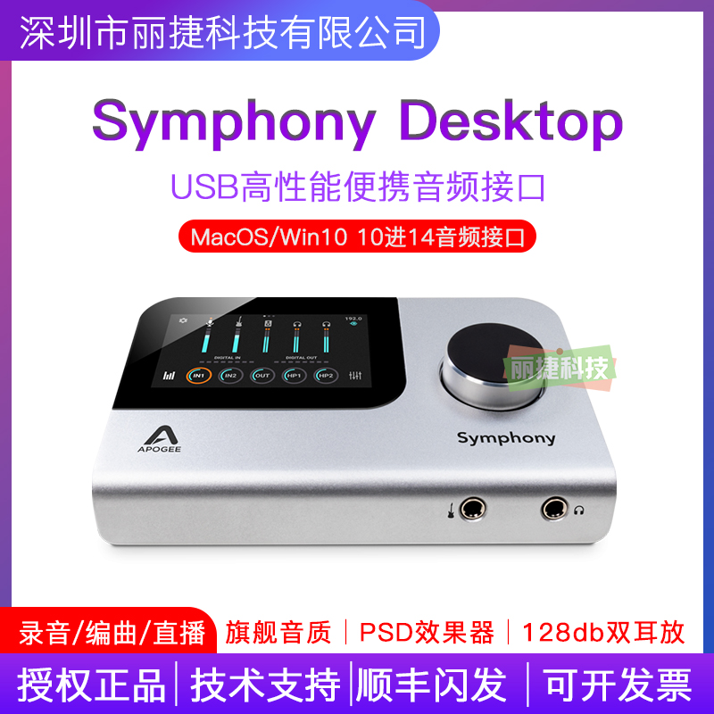 Apogee专业外置音频声卡解码器