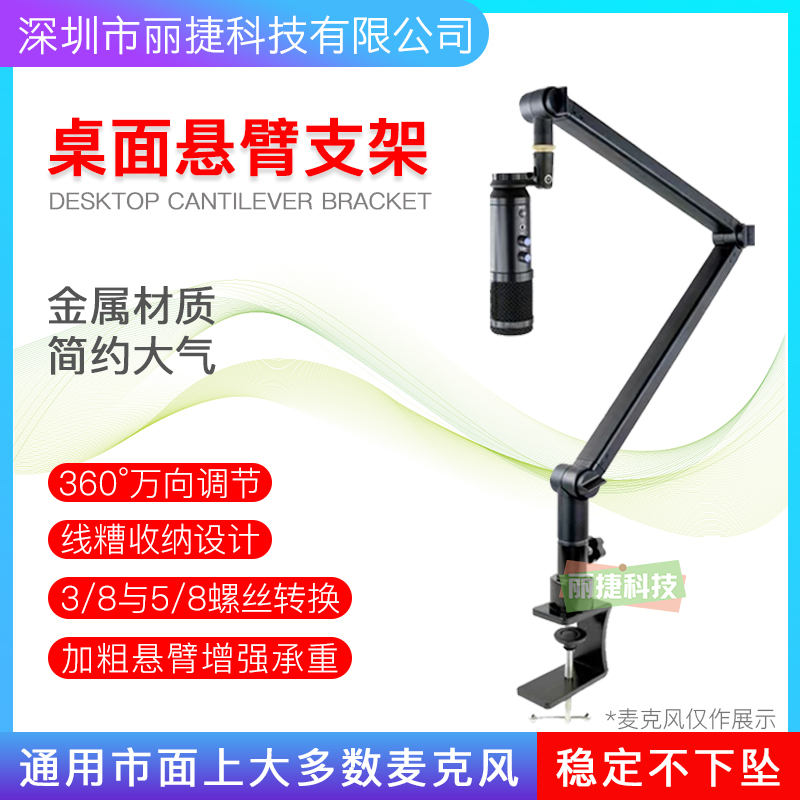 Rode/Blueyeti麦克风悬臂支架