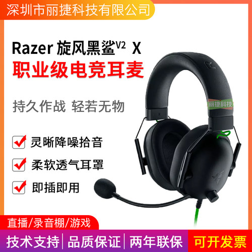 Razer/雷蛇 旋风黑鲨