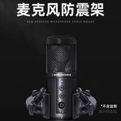 开口防震架麦克风防震架开口设计