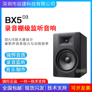 M-audio BX5 8 D3 寸专业有源监听音箱桌面HIFI录音棚2.0书架音响