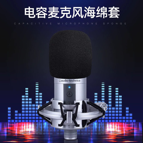 海绵套加厚麦克风话筒棉话筒防喷