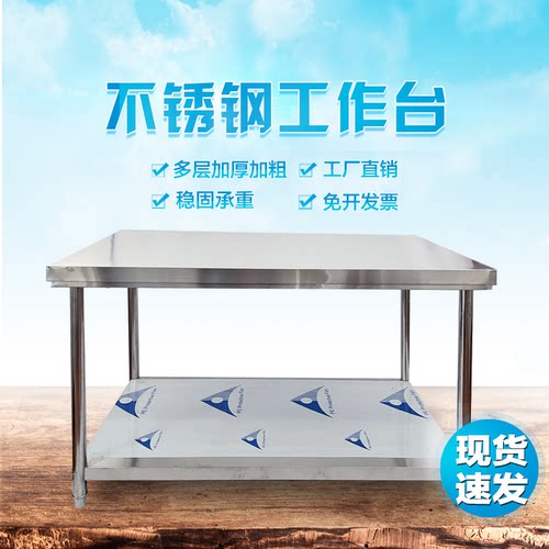 特厚不锈钢工作台饭店厨房操作台烘焙揉面切菜桌子长方形定做