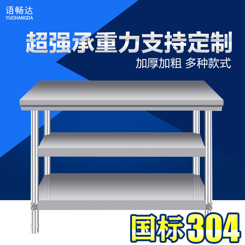 国标304不锈钢工作台厨房操作台商用桌子饭店打荷台